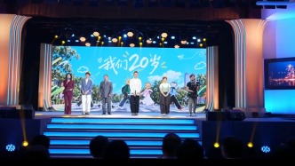 青春华章｜大咖齐聚复旦，在相辉堂分享“我们的20岁”