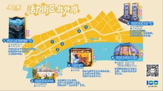江河100·夜上海｜活力街区：北外滩