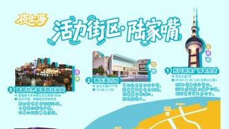 江河100·夜上海｜活力街区：陆家嘴