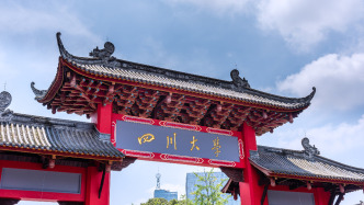 习近平给四川大学全体师生回信