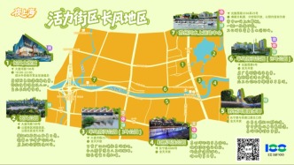 江河100·夜上海｜活力街区：长风地区