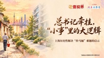 总书记牵挂，“小事”里的大逻辑——上海历史性解决“拎马桶”难题的启示
