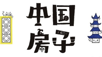 童书湃·国庆书单|看见中国的很多面