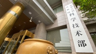 科技部：我国成为创新力上升最快的国家之一