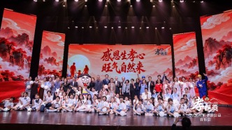 孩子演给孩子看，这场公益音乐会用歌声讲述孝心故事