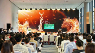 电视文艺与文化强国研讨会暨第16届金鹰节论文颁证仪式长沙举办