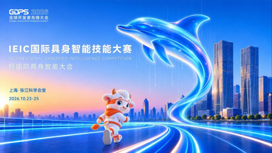 国际具身智能技能大赛下月举行，检验AI在复杂物理环境下的实操本领