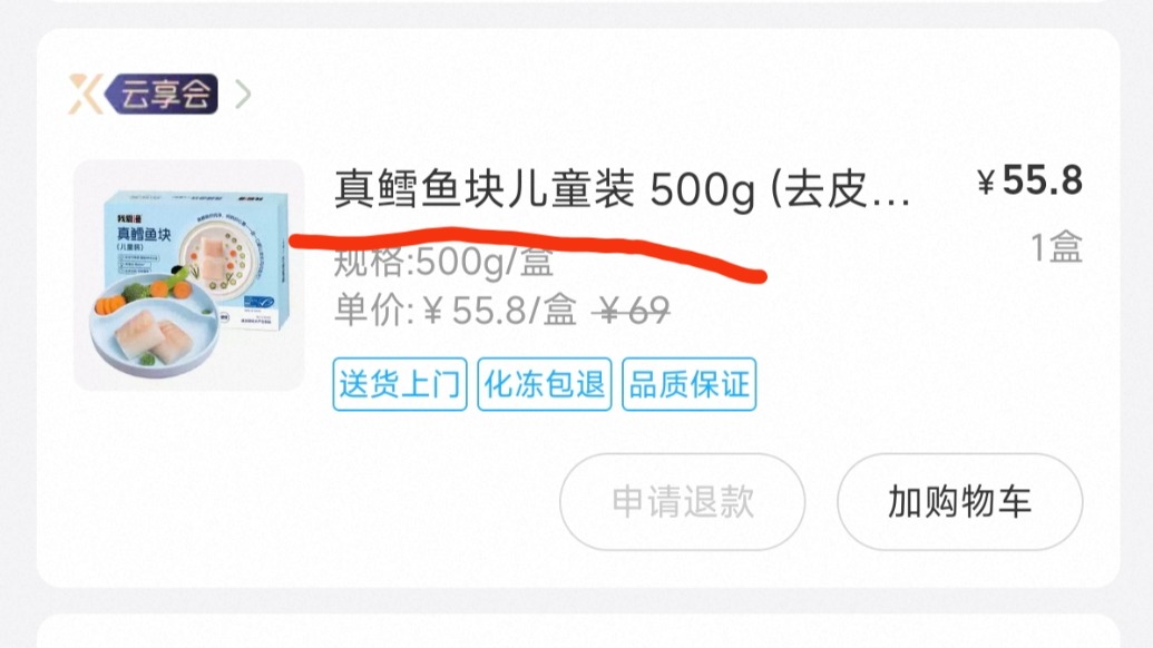 2岁男童汞中毒家长怀疑食用银鳕鱼导致,生产商称正对接处理