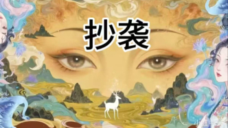 AI“融”图阴影下的画师们：如何证明AI偷了我的创意？