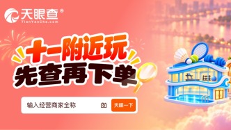 国庆“附近玩”消费火热：体验经济供给扩容，轻决策消费更需守住履约底线