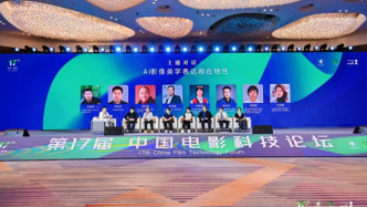 中国电影科技论坛开幕，四川雅安递出“绿色算力+影视取景”组合名片