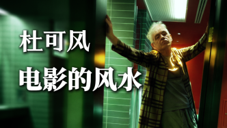 杜可风:电影的风水