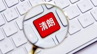 中央网信办部署开展“清朗·整治短视频虚假人设乱象”专项行动