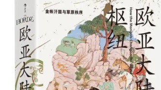 蒙古帝国在东欧