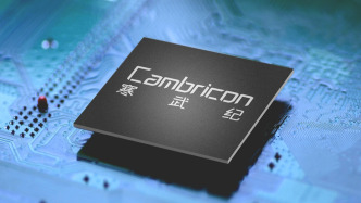 寒武纪：离职高管诉讼索赔金额调整至278.32亿元，此前已6次败诉