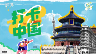 打卡中国丨成都龙泉驿：留得住乡愁，装得下都市