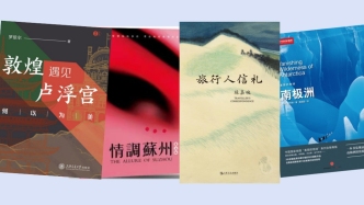 书单｜我们为什么旅行？