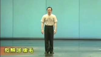 “闪身步”“狗熊哆嗦毛”出圈，参与录制的北舞教授：系北舞本科必修课教材，源自民间舞