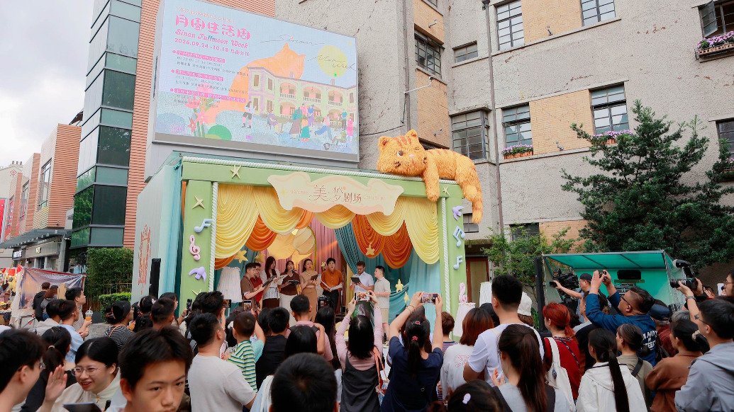 听爵士、逛集市,国庆来思南享摩登假日