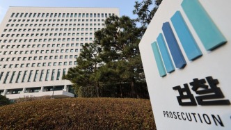 韩国公诉厅和重大犯罪调查厅成立，运行78年检察厅正式关闭