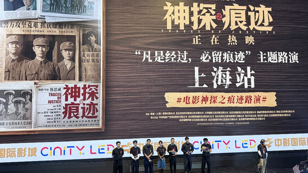 《神探之痕迹》首次揭秘四起重案,主创上海路演分享现挂台词