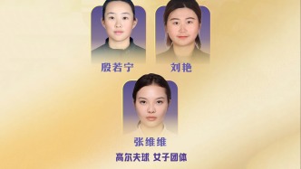 女子团体摘金！中国队首夺亚运会高尔夫项目金牌
