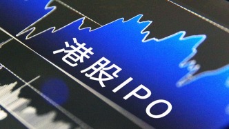 港股前三季度IPO募资额达3855亿港元，“A+H”股占近七成