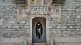 在明清古宅“邂逅”基弗与阿布拉莫维奇