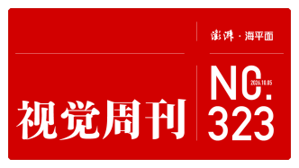 视觉周刊｜奔赴“县”场