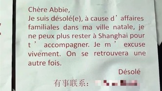 Shanghai Scallion-Pancake Seller Leaves French Note for Actor Friend Before Trip Home