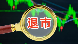 突发利空！天微电子刚“摘帽”又陷退市风险：与特种领域特定客户业务受限