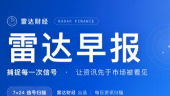 车企“去宁化”加速，宁德时代股价新低
