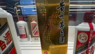 茅台7款产品调价：5涨2跌，自营店与i茅台价差创纪录