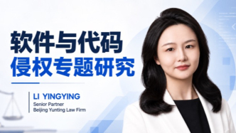 商业秘密律师：拒交完整源代码且代码雷同，侵权赔偿1000万元