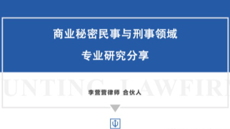 商业秘密律师：行业协会联系中介客户，是否侵犯经营秘密？