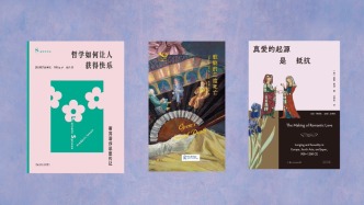 哲学新书联合书单｜像狗狗一样快乐
