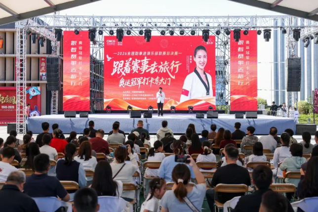 文旅体商融合,多彩活动点亮盐城经开区国庆假期