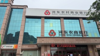 临沂金融监管局回应银行催收单被指伪造签名：建议当事人申请笔迹鉴定