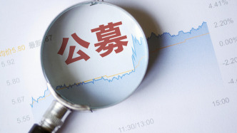 公募网络营销进入“公示时代”：合规部门密集开会，实操尺度仍在磨合中