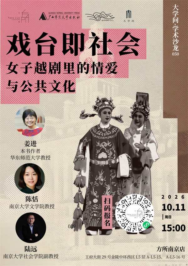 一周文化讲座|困境之中,守住女性的精神自留地