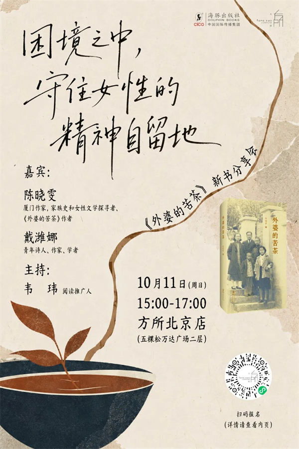 一周文化讲座|困境之中,守住女性的精神自留地