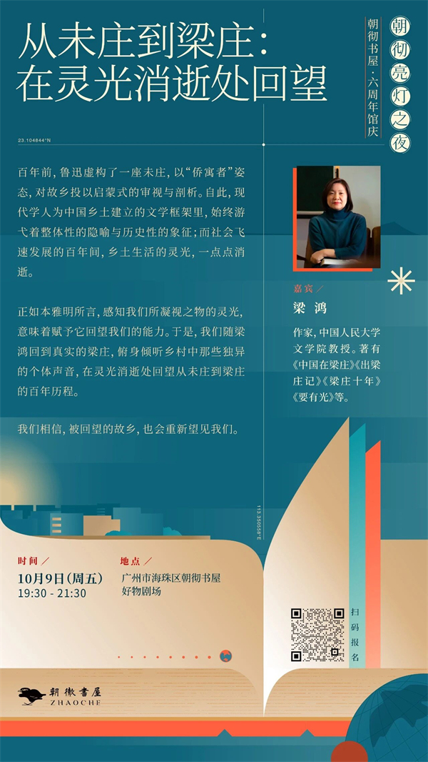 一周文化讲座|困境之中,守住女性的精神自留地