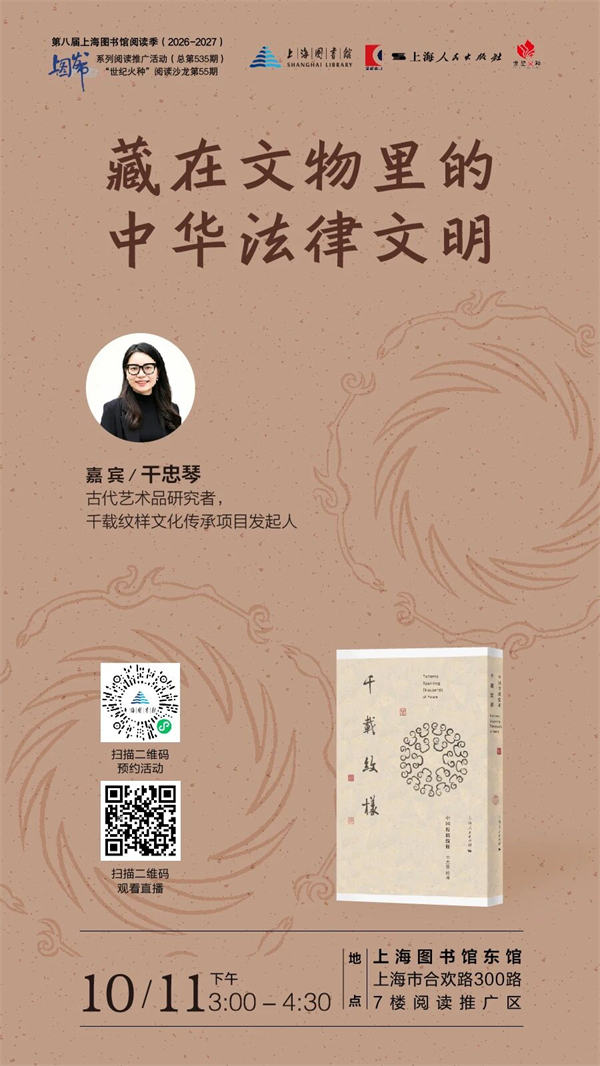 一周文化讲座|困境之中,守住女性的精神自留地
