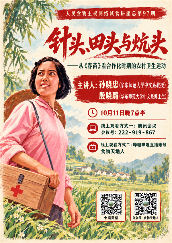 一周文化讲座|困境之中,守住女性的精神自留地