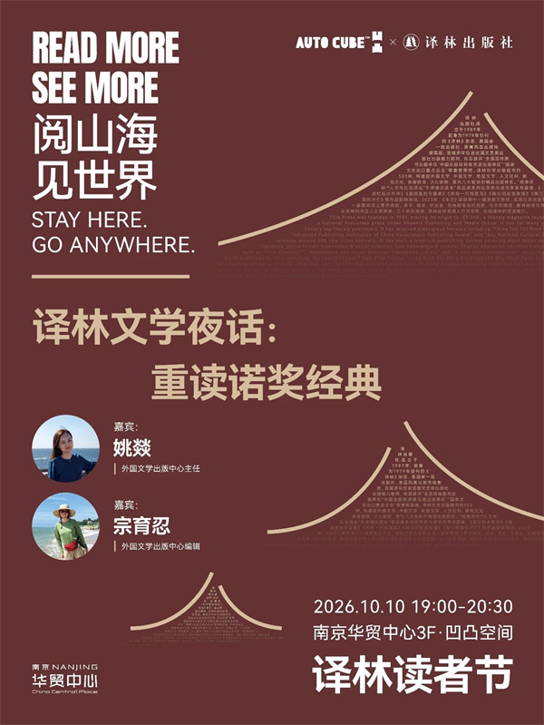 一周文化讲座|困境之中,守住女性的精神自留地