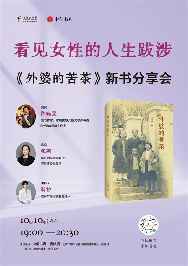 一周文化讲座|困境之中,守住女性的精神自留地