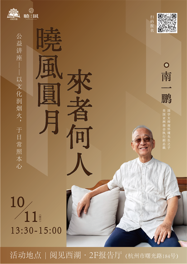 一周文化讲座|困境之中,守住女性的精神自留地