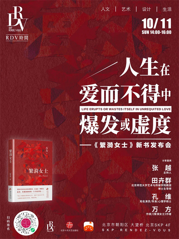 一周文化讲座|困境之中,守住女性的精神自留地