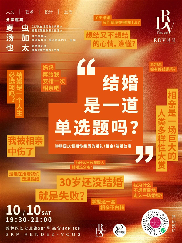 一周文化讲座|困境之中,守住女性的精神自留地