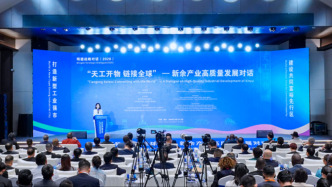明德战略对话（2026）在新余举行